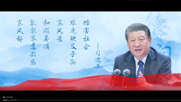 省国资委系统“德润三秦”家风建设活动纪实·启动篇