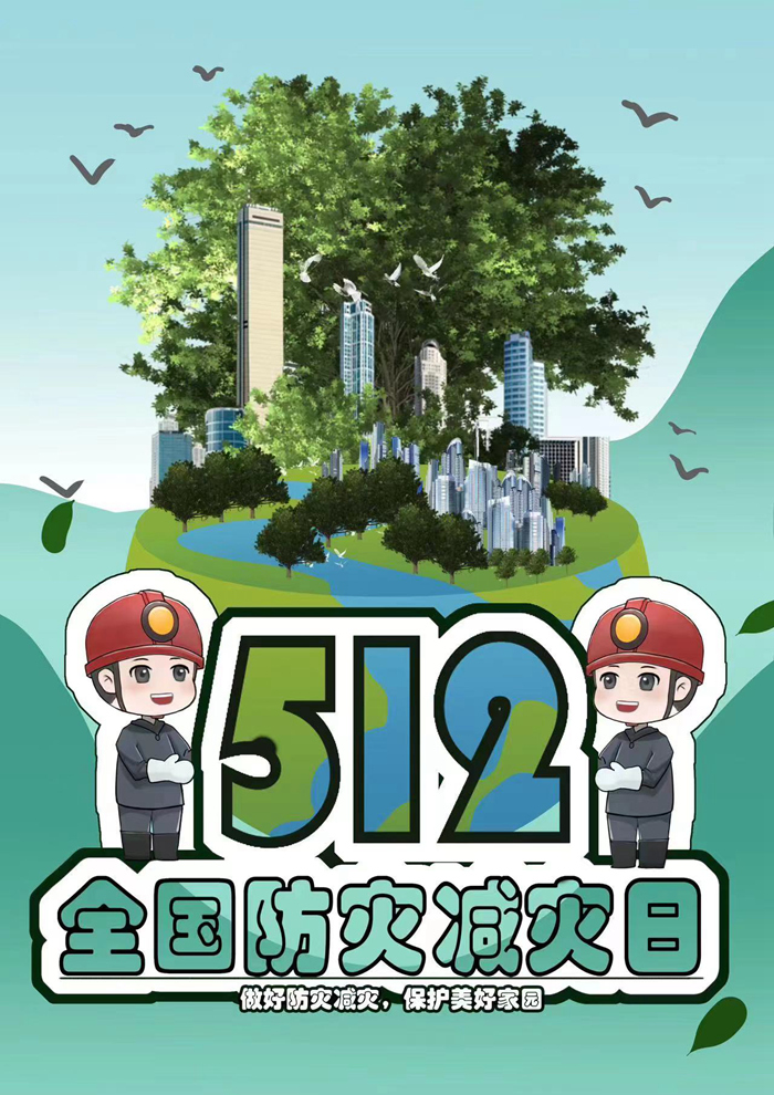 山阳煤矿公司漫画：防灾减灾 牢记安全